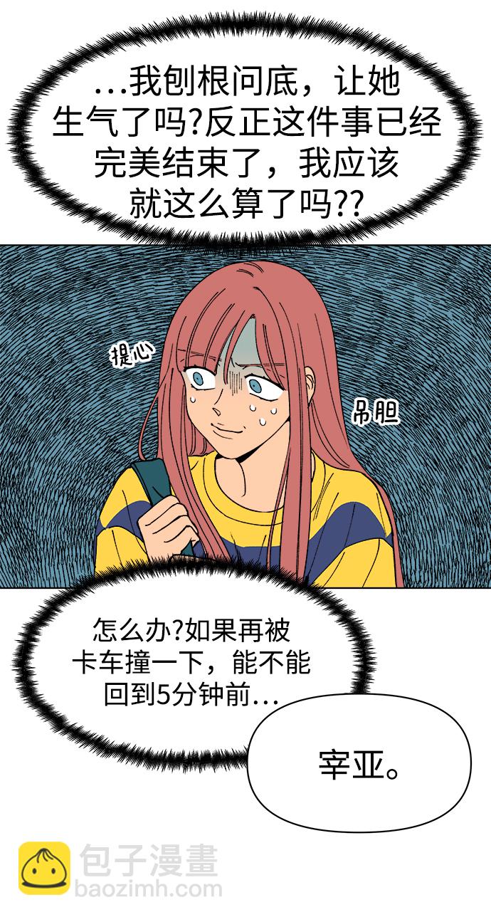 第7话8