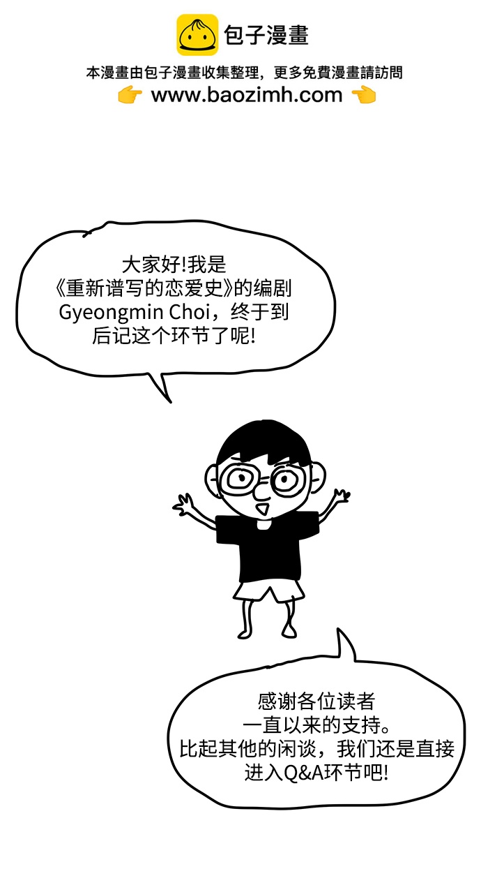 【免费】 后记1