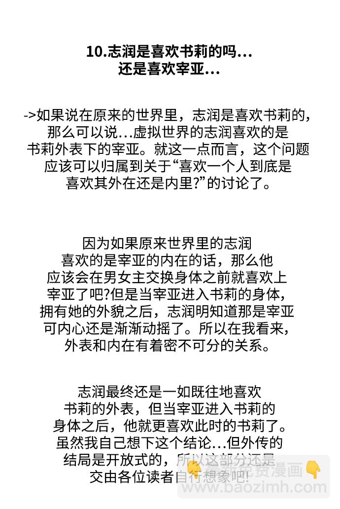 【免费】 后记11