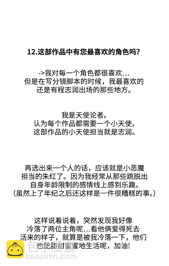 【免费】 后记13