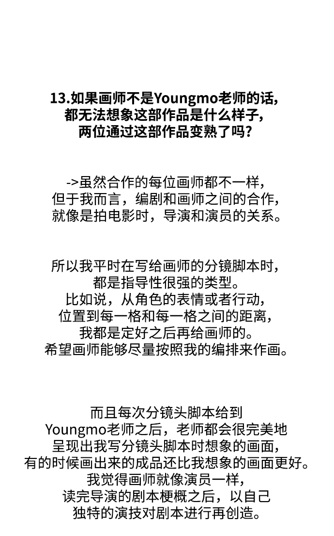 【免费】 后记14