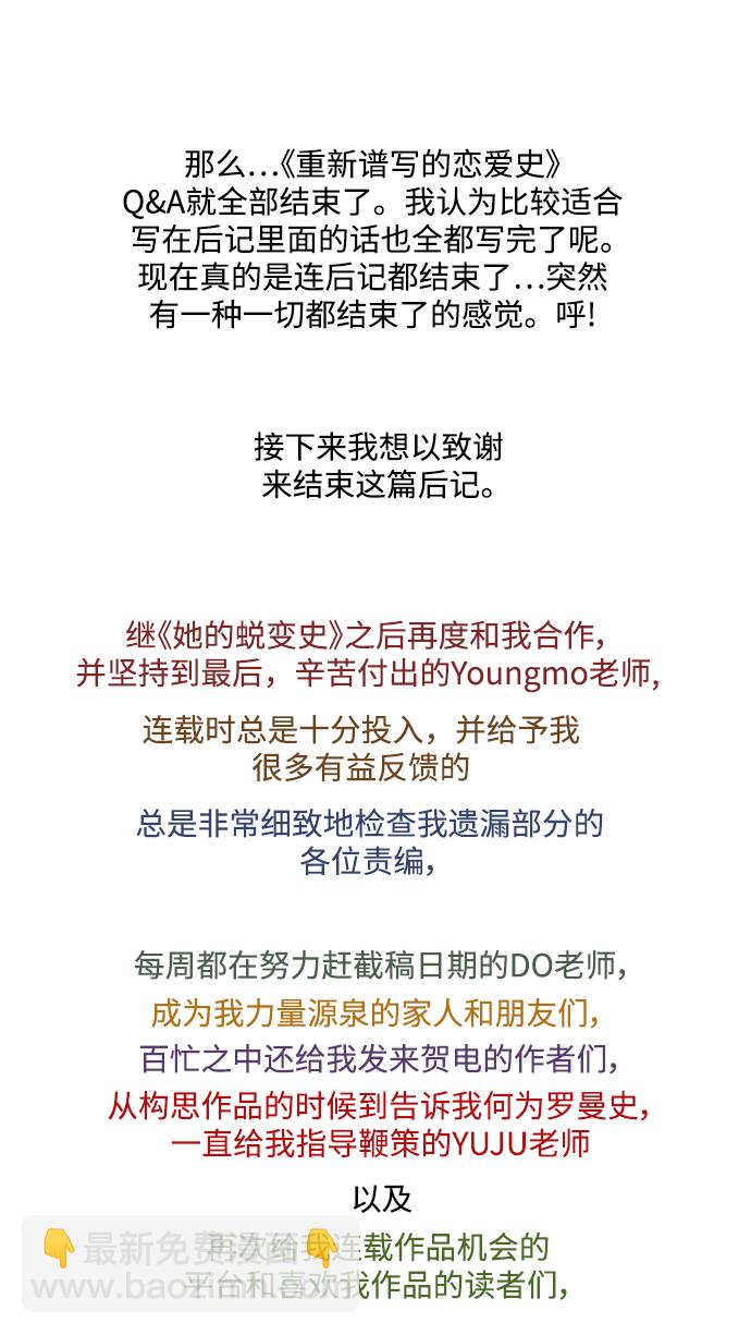 【免费】 后记16