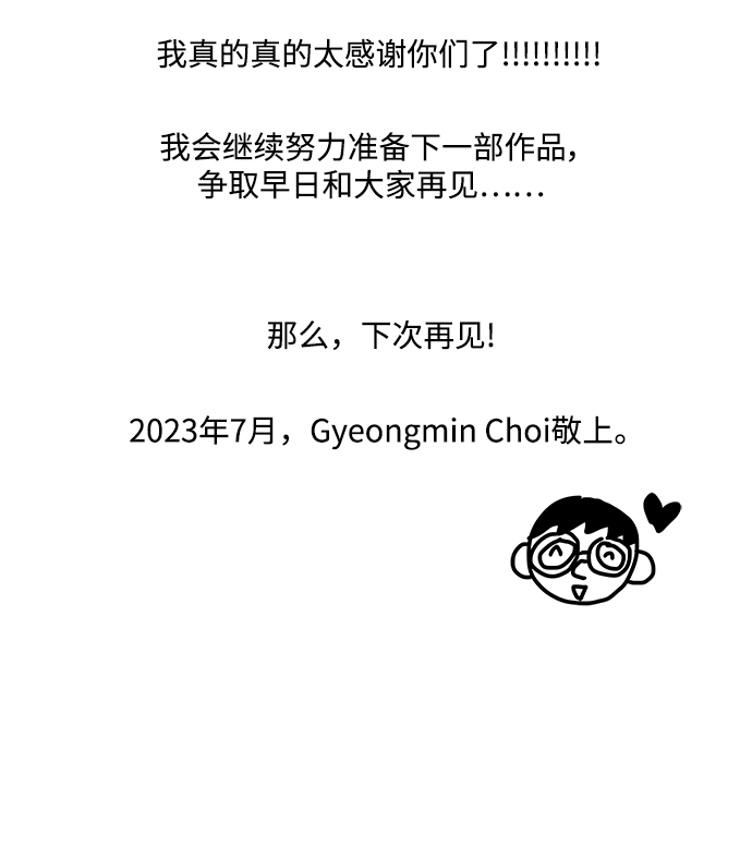【免费】 后记17