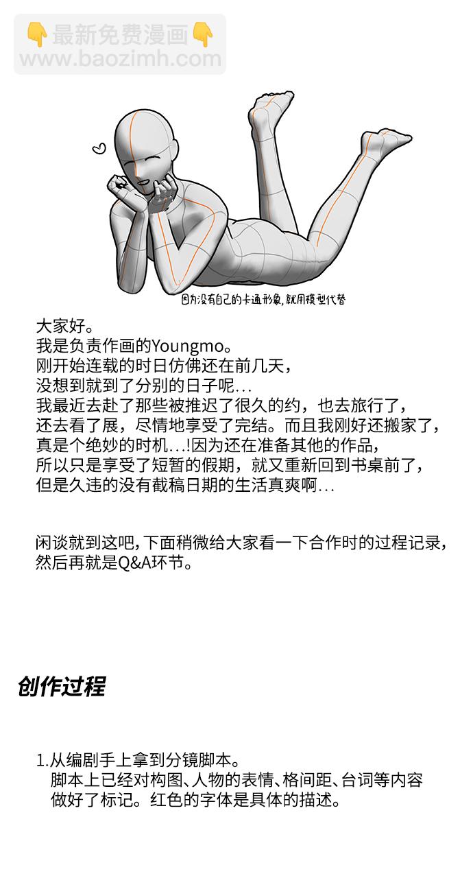 【免费】 后记18