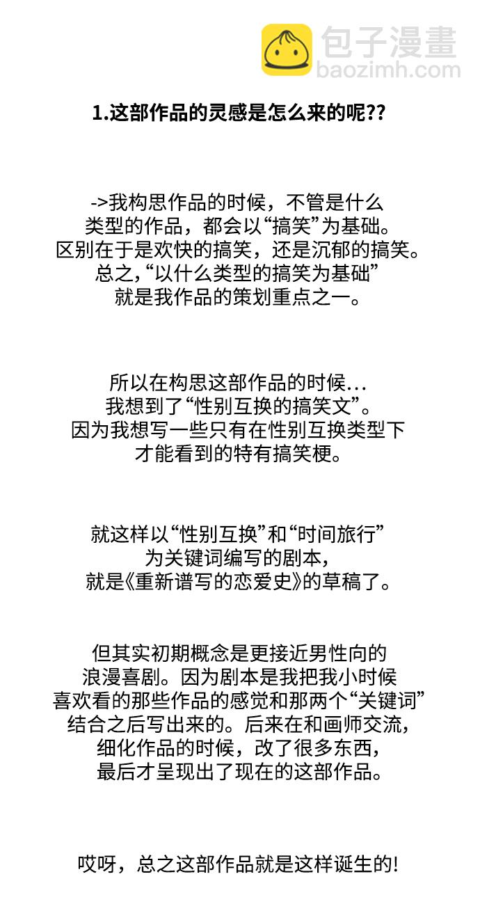 【免费】 后记2