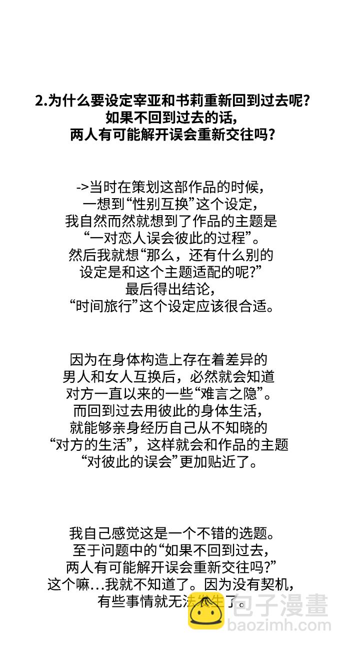 【免费】 后记3
