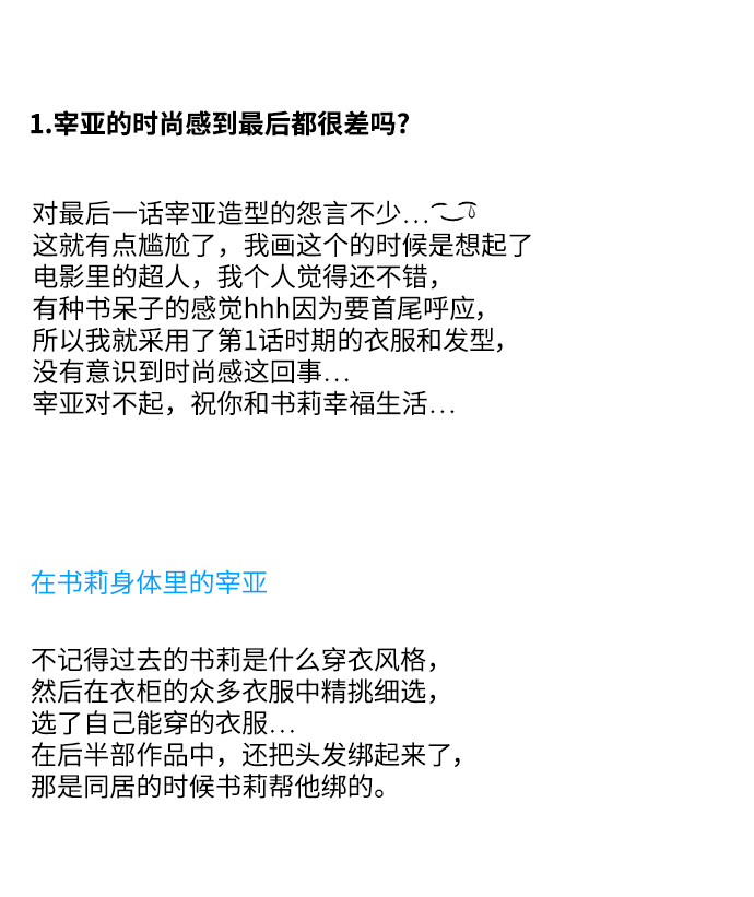【免费】 后记39