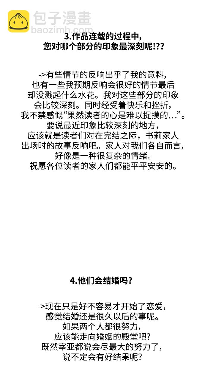 【免费】 后记4