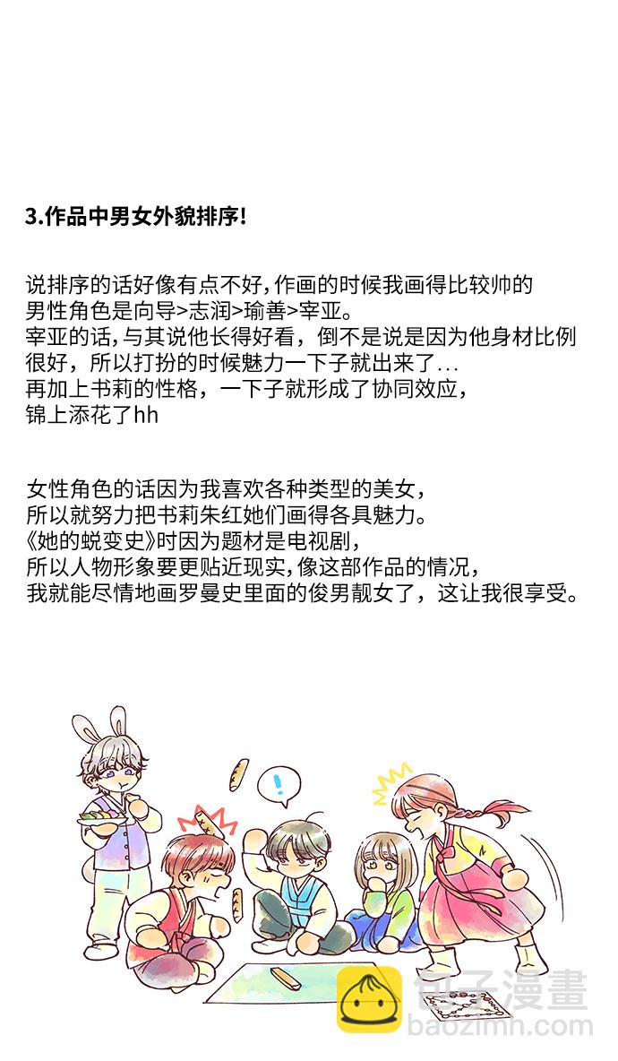 【免费】 后记42