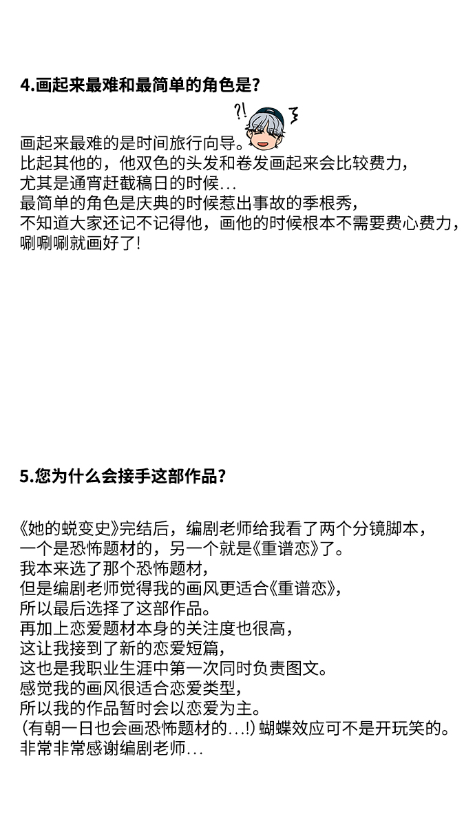 【免费】 后记43