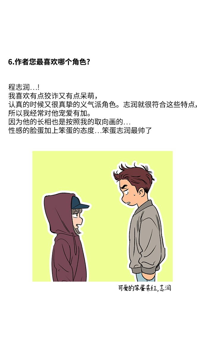 【免费】 后记44