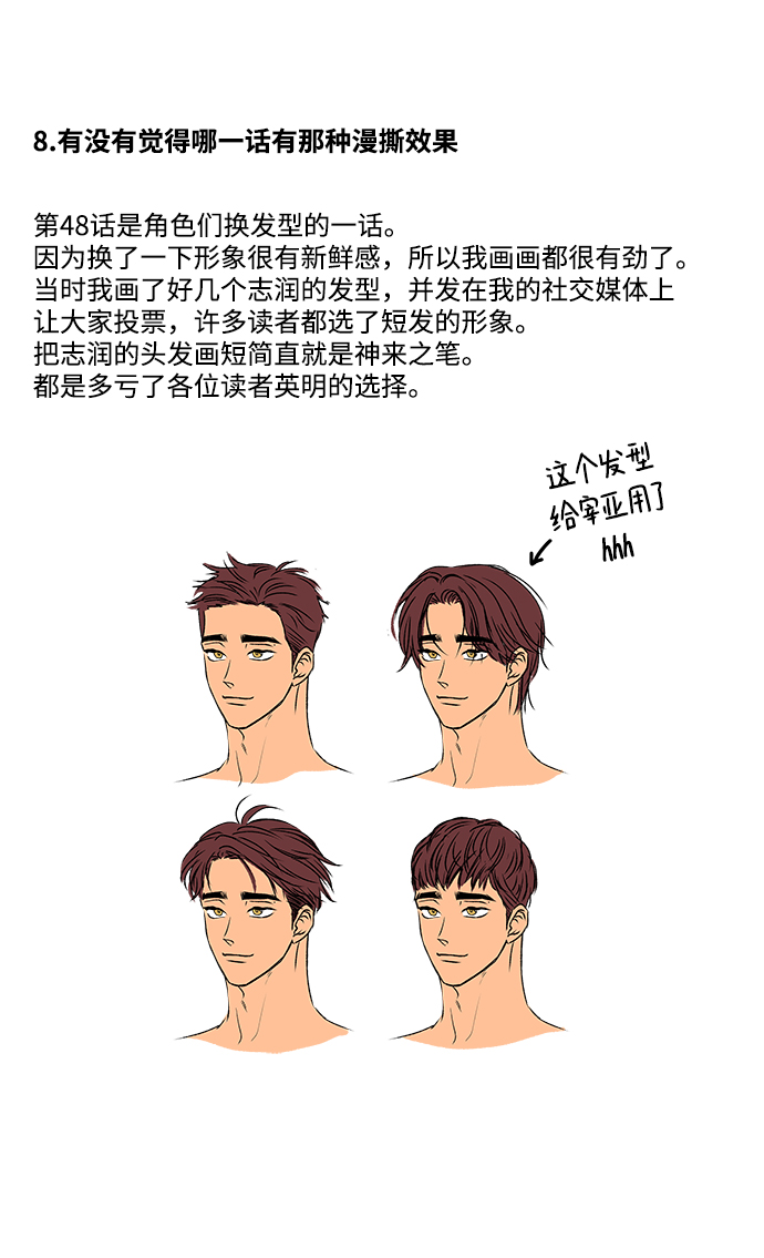 【免费】 后记46