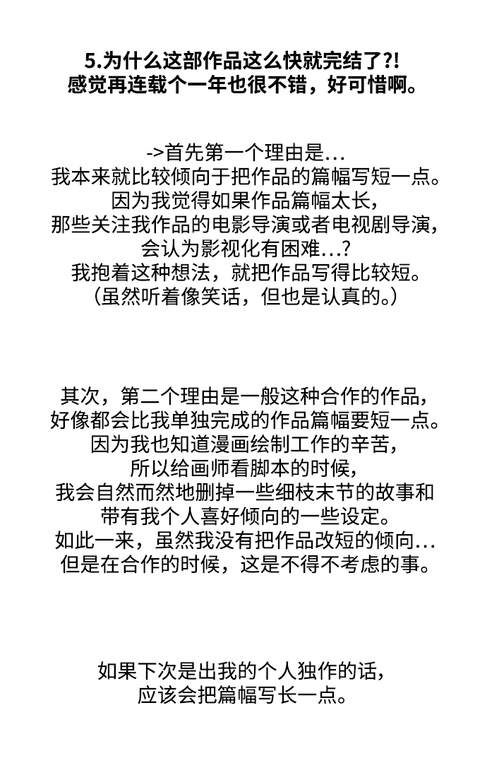 【免费】 后记5