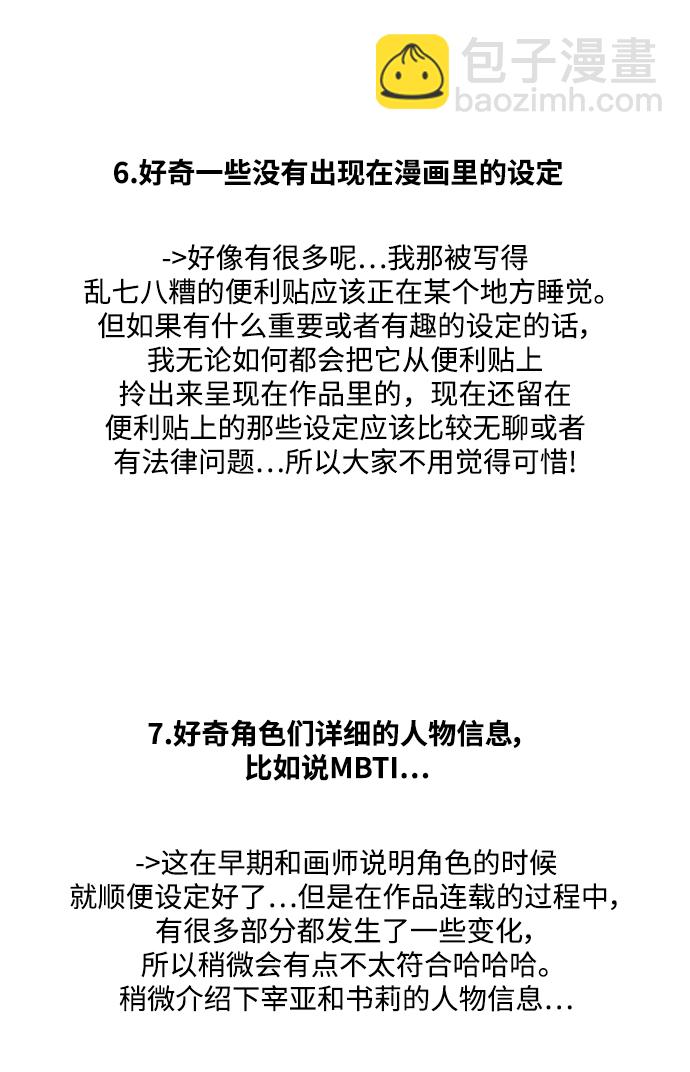 【免费】 后记6