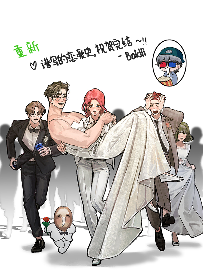 【免费】 后记71