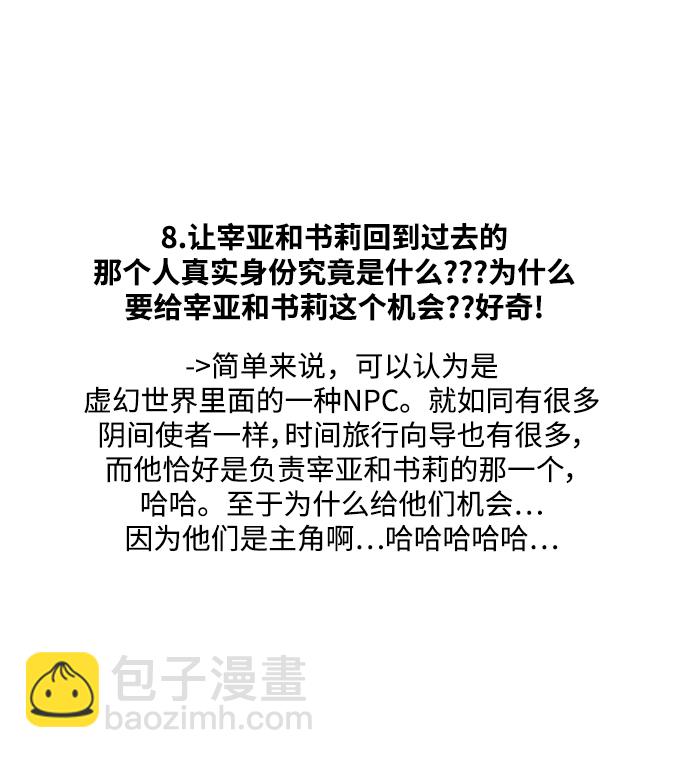 【免费】 后记9