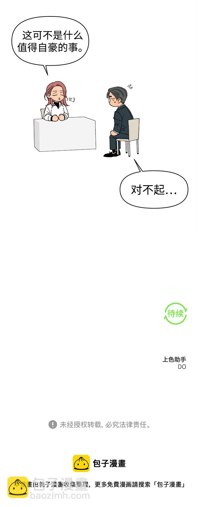 第12话77