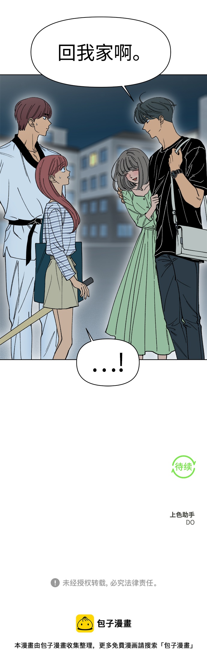第14话76