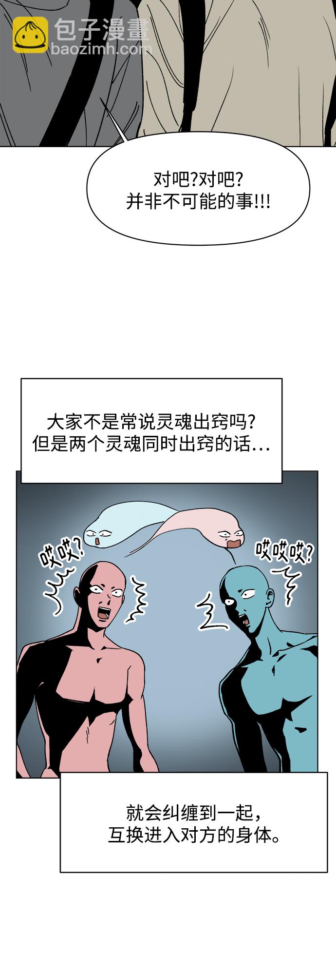 第19话8