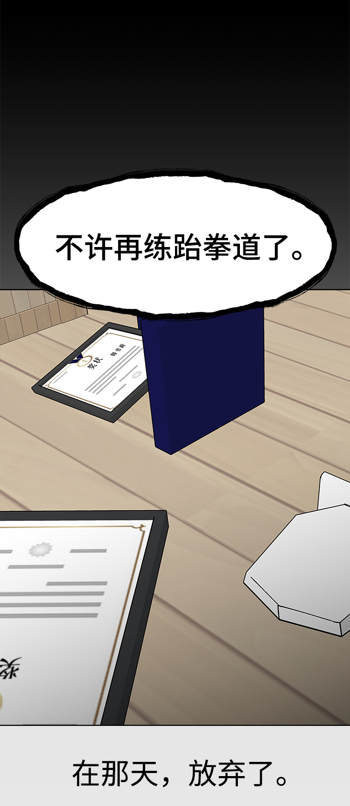 第26话15