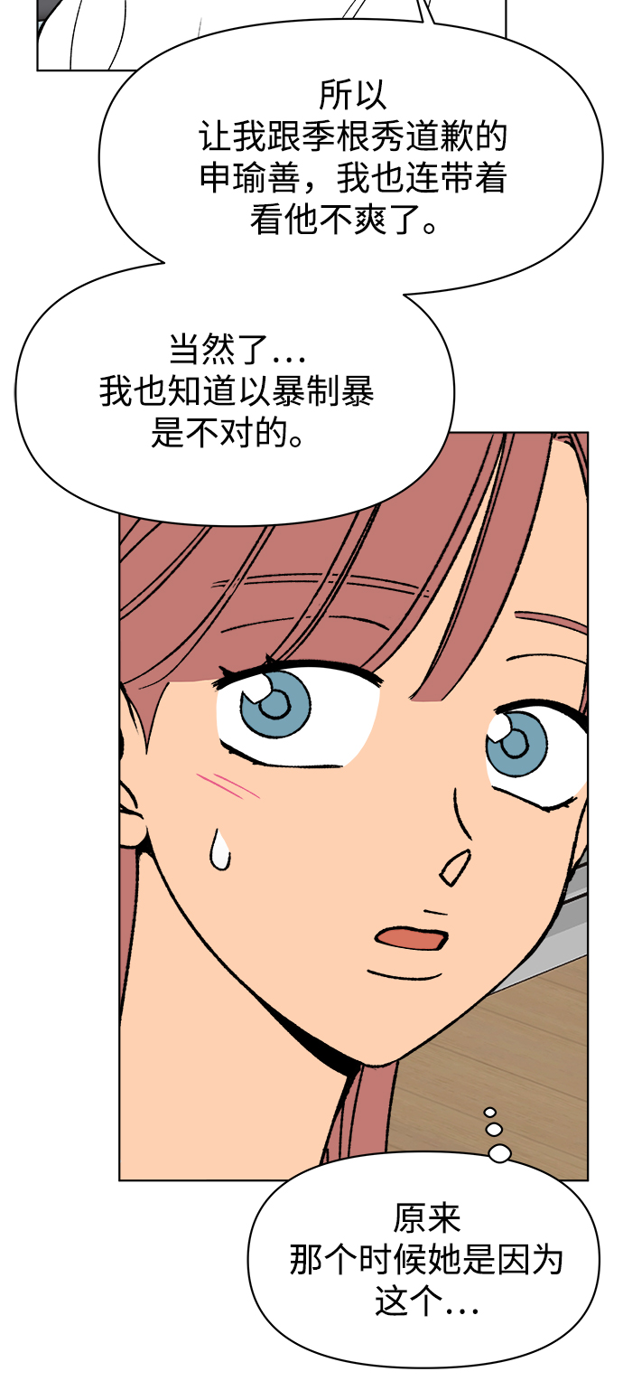第26话23