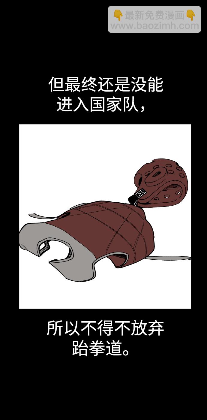第26话4