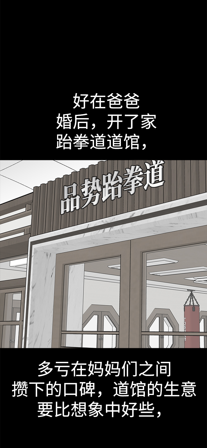 第26话5