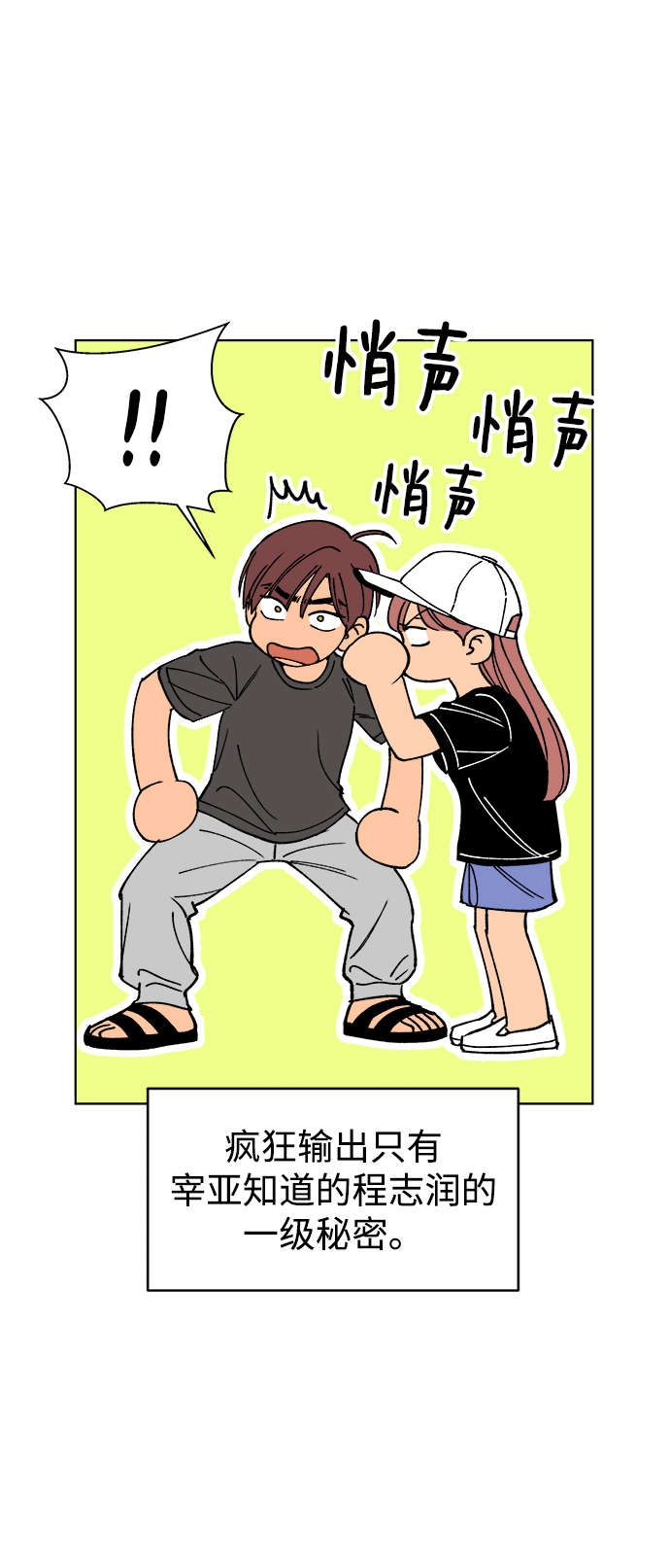 第28话18