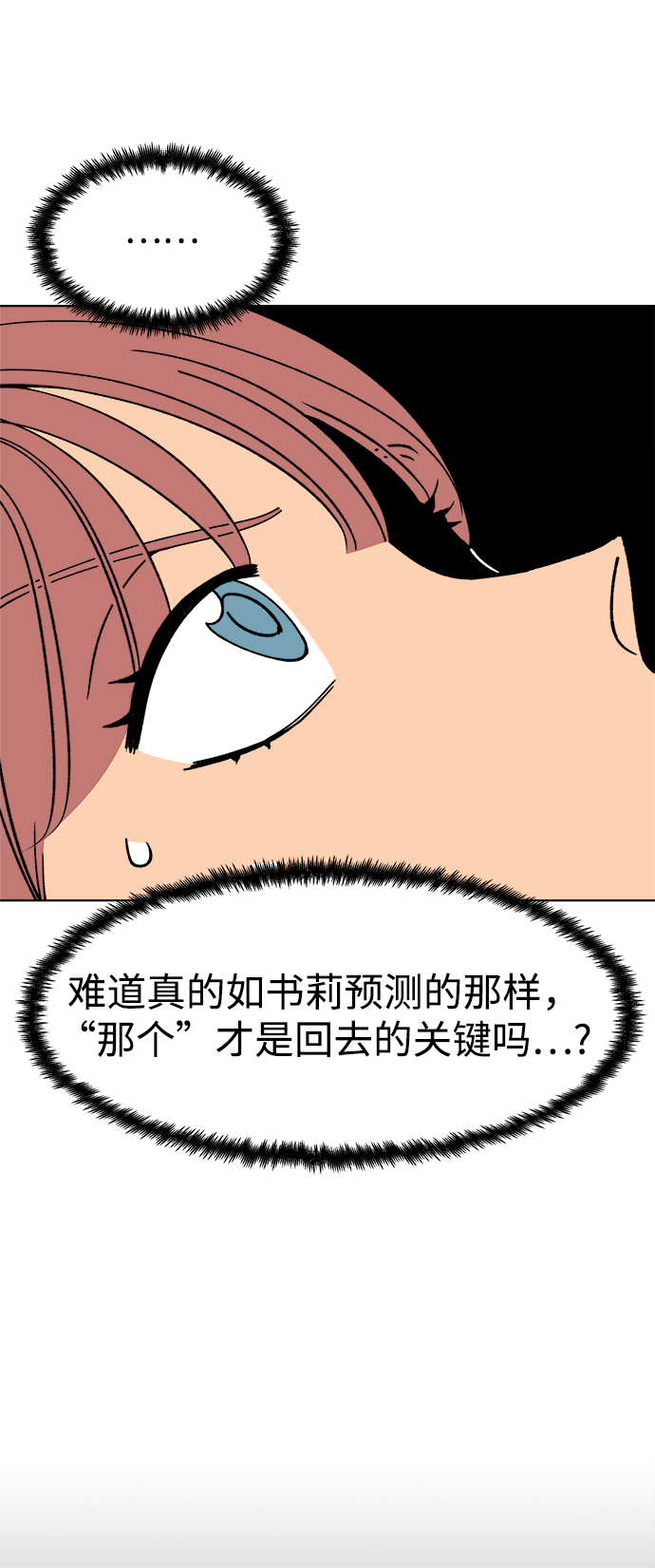 第28话38