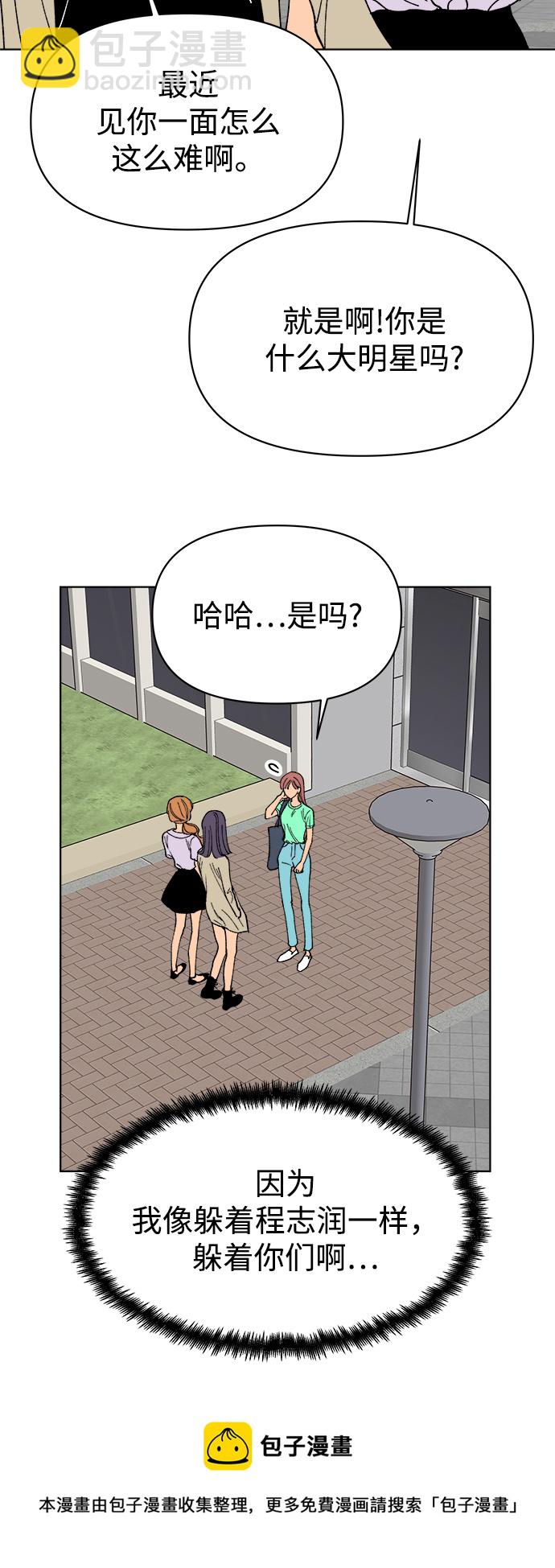第29话53