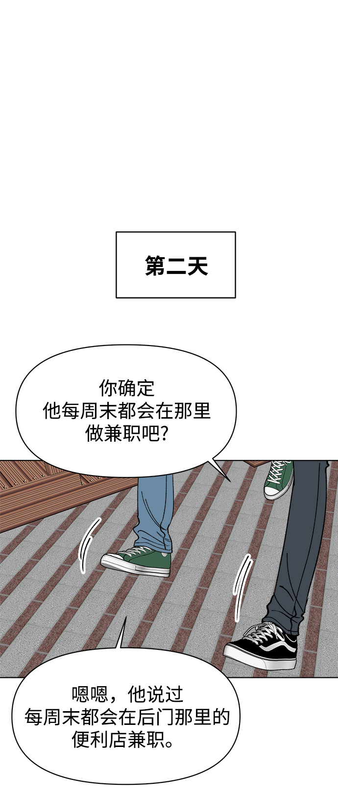 第29话76