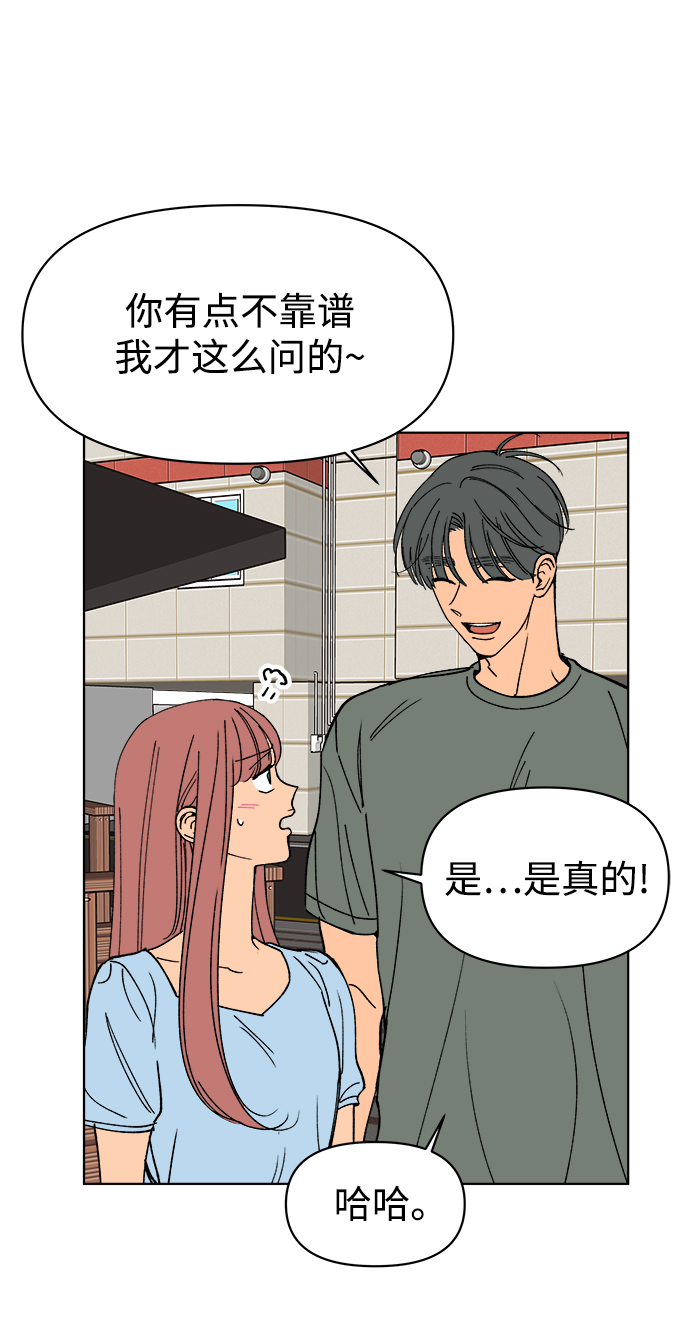 第29话77
