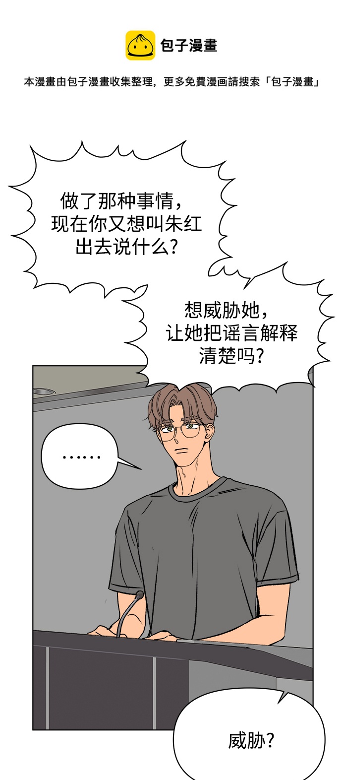 第31话53