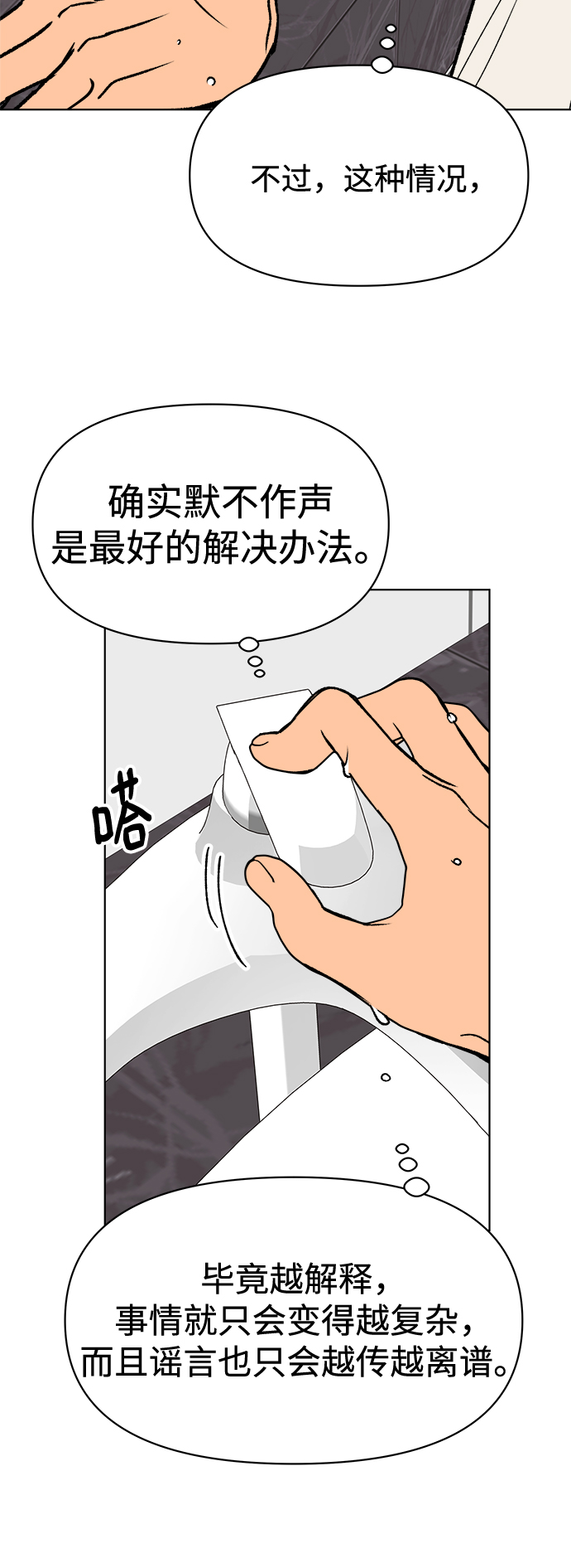第32话44
