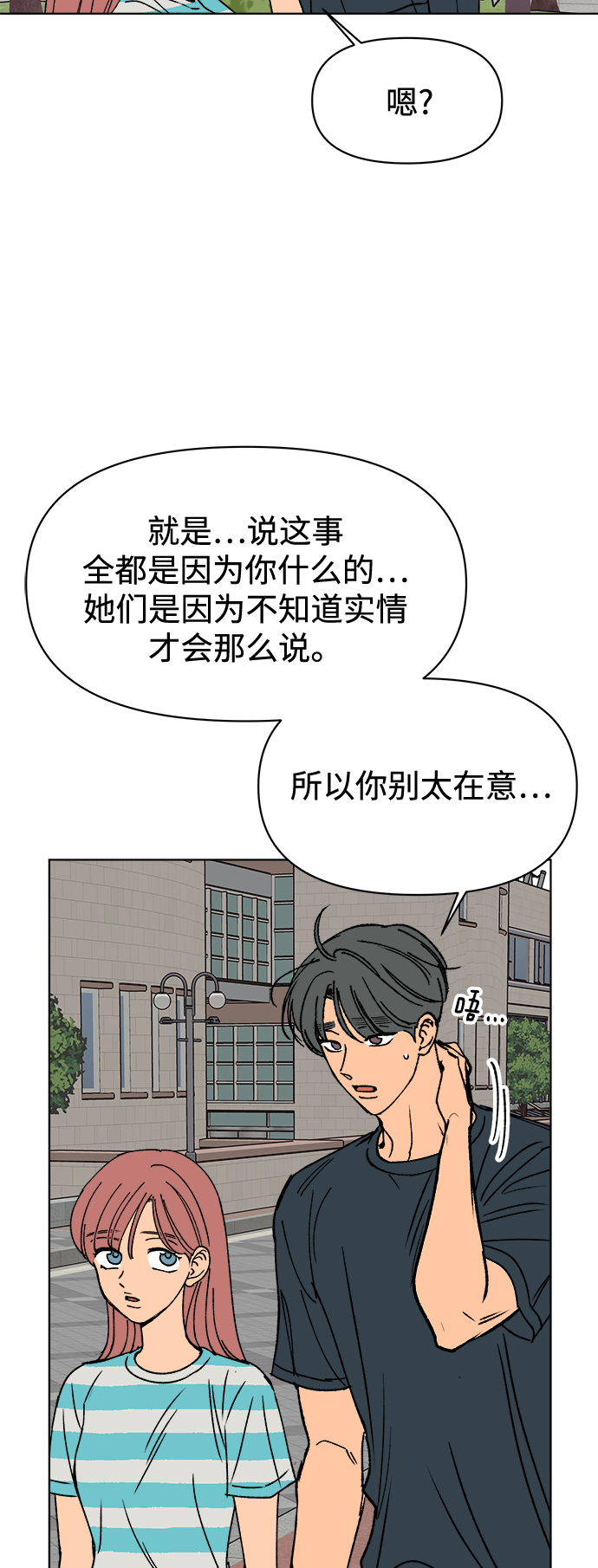 第34话66