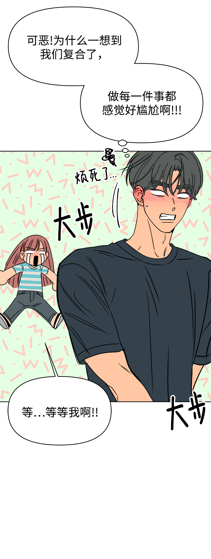 第34话74