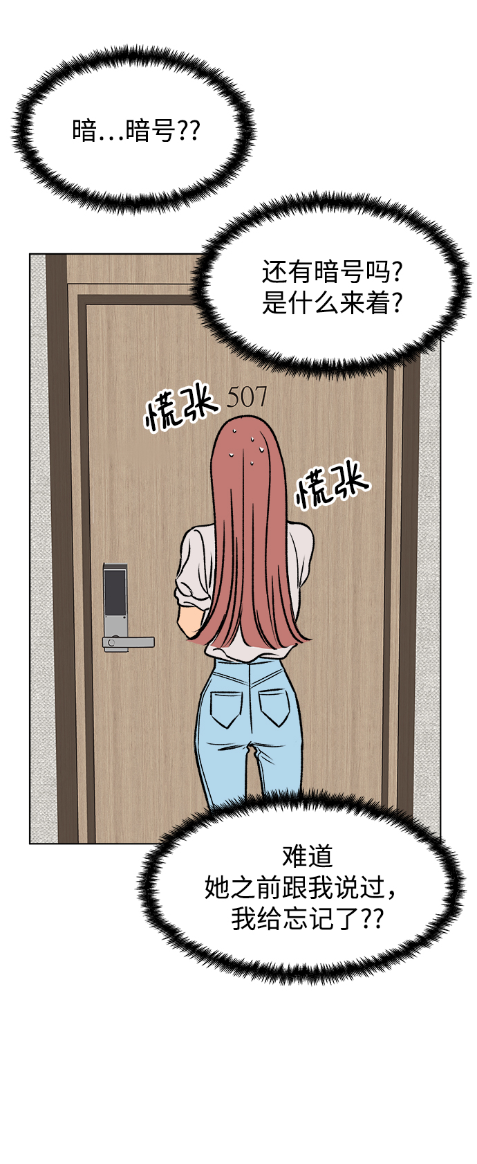 第37话16