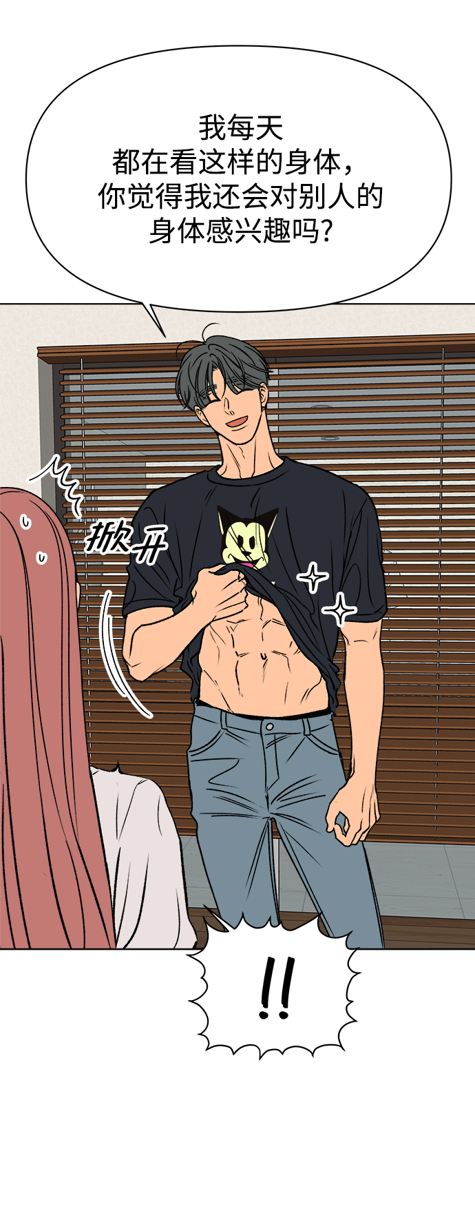 第37话30