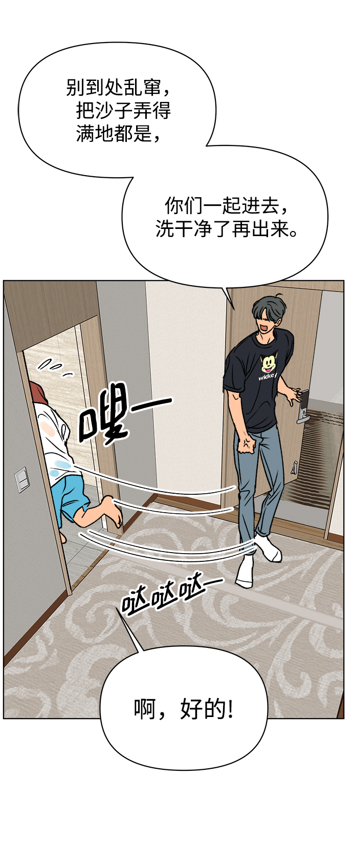 第37话66