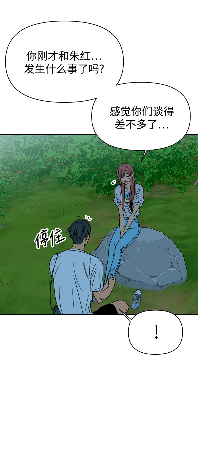第41话71