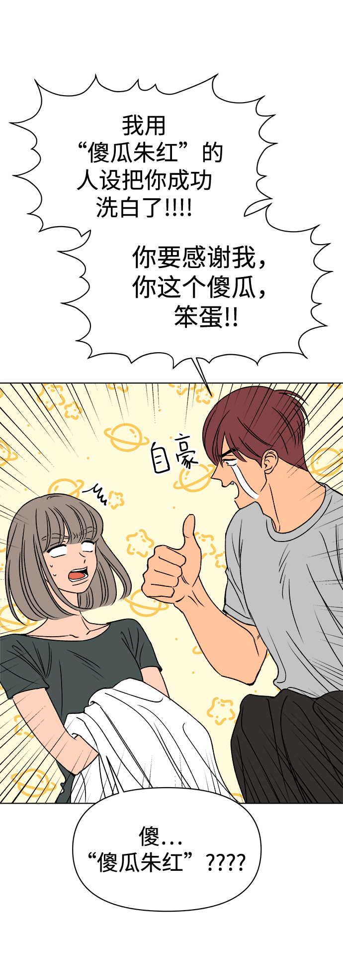 第42话21