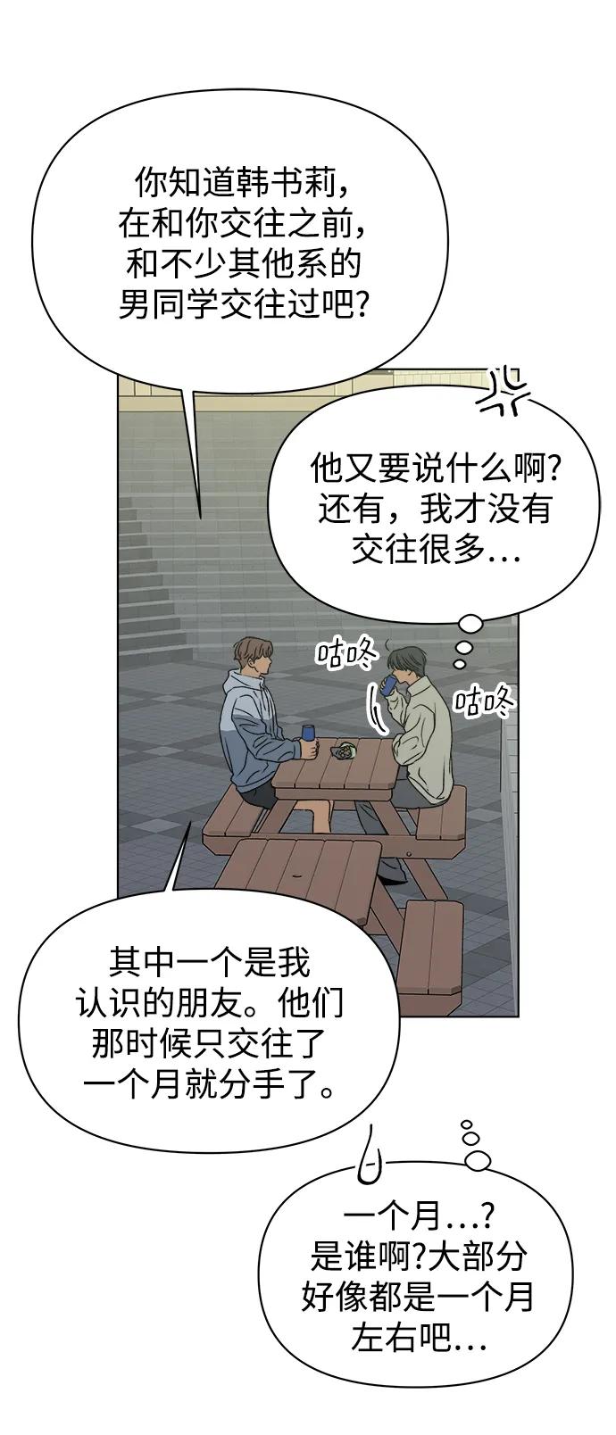 第50话23
