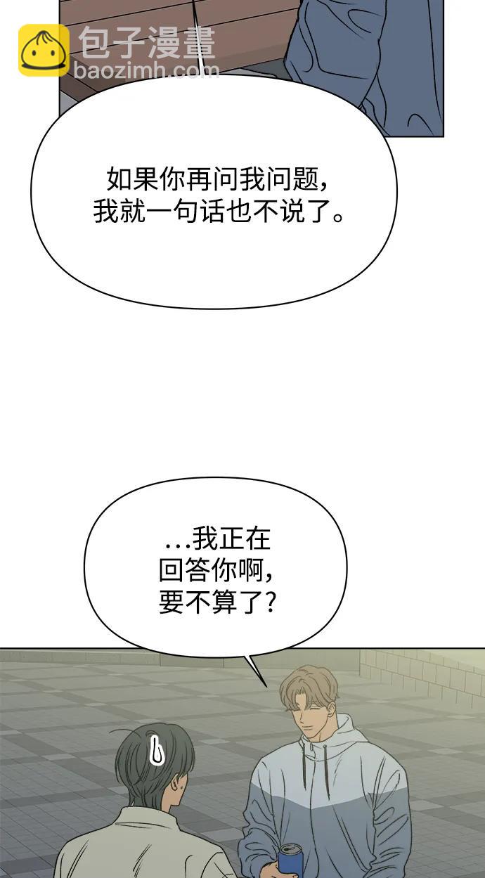 第50话5