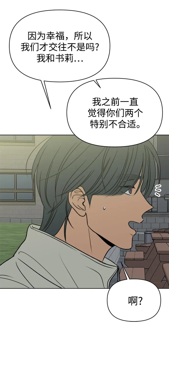 第50话8