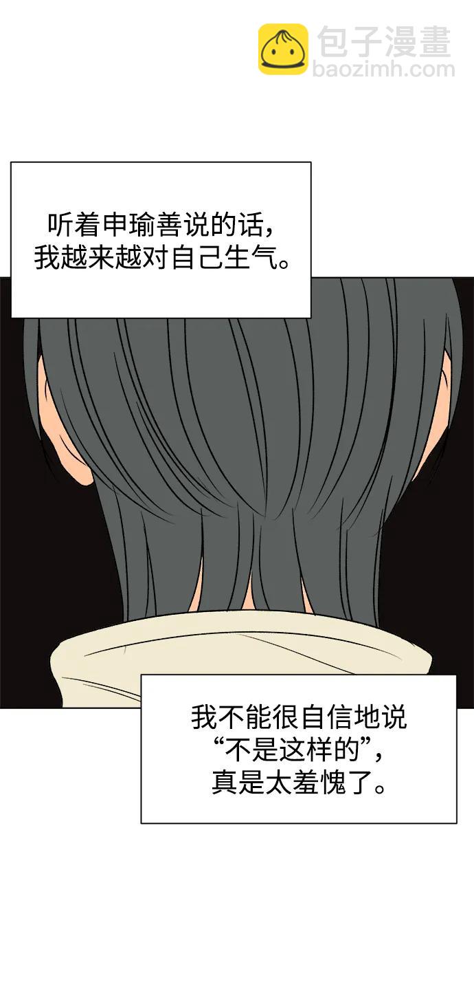 第54话43