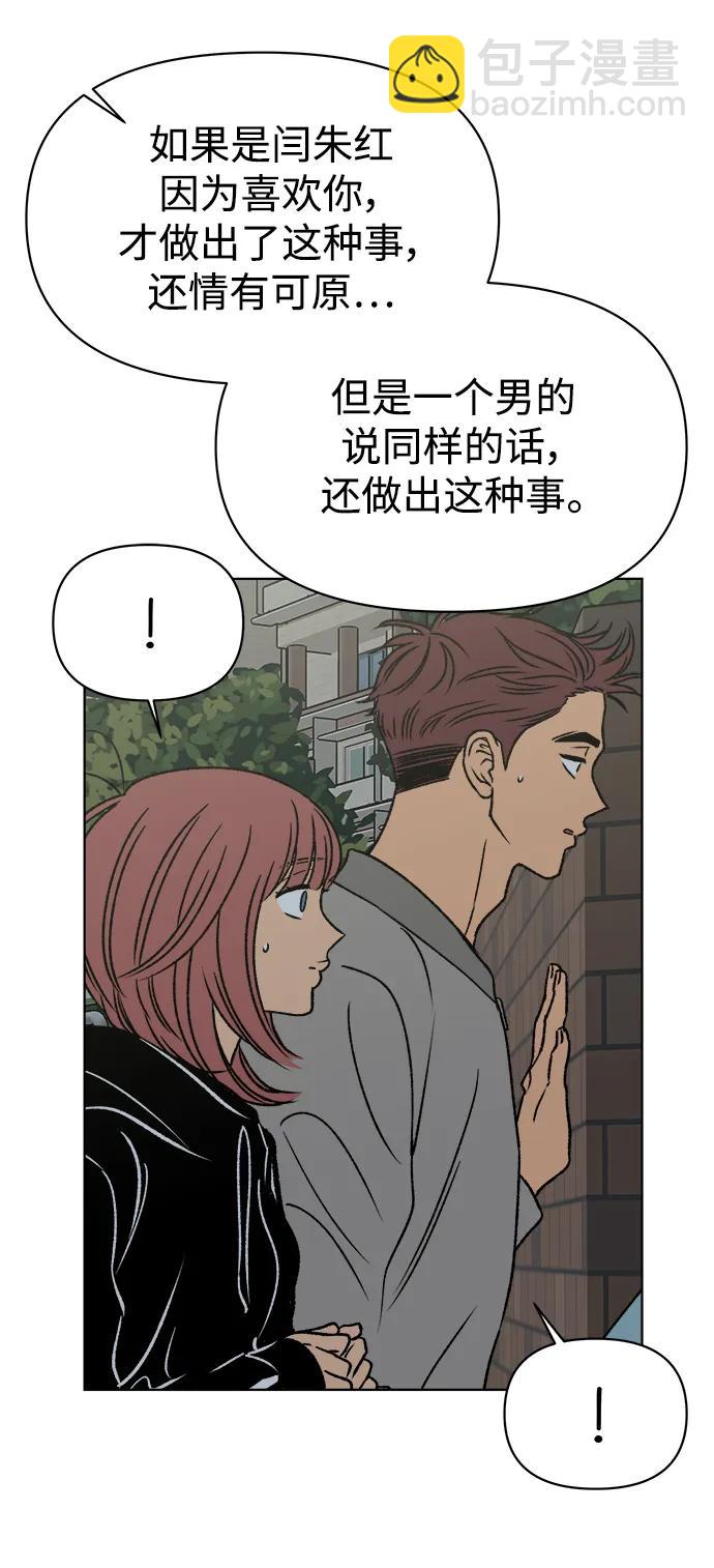 第54话51