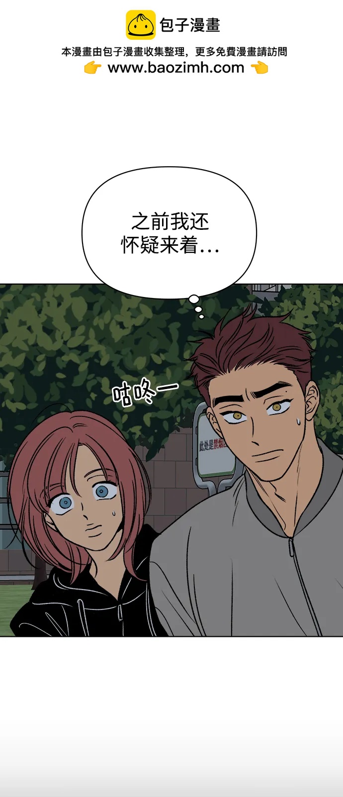 第54话6