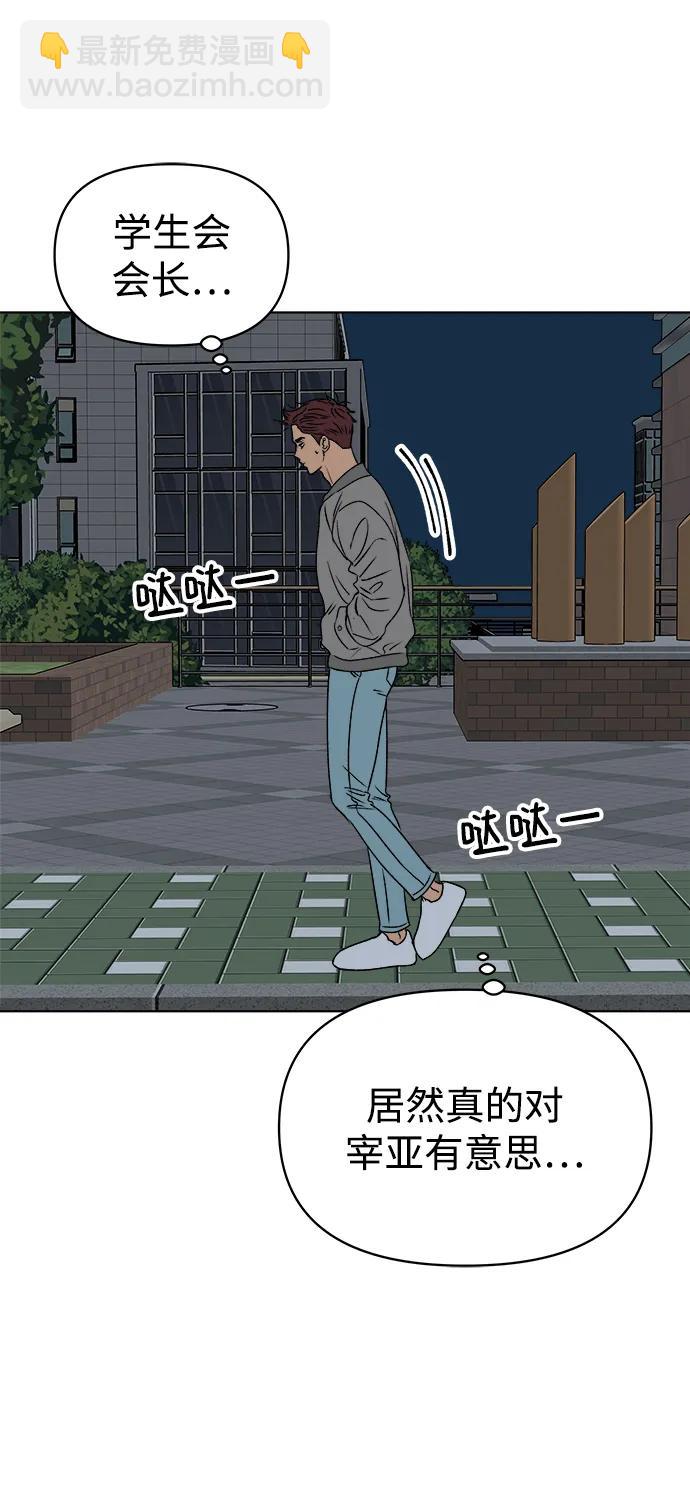第54话77