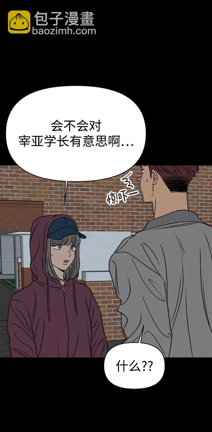 第54话8