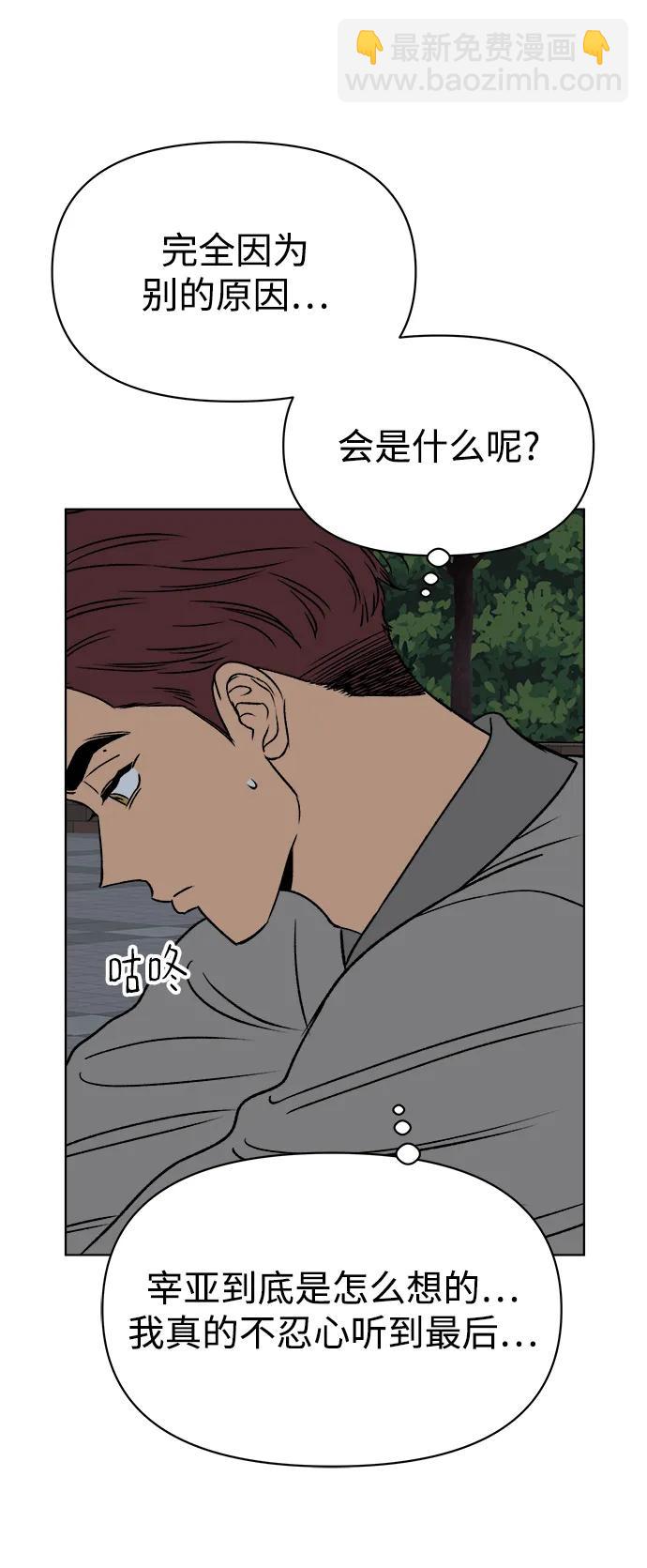 第54话88